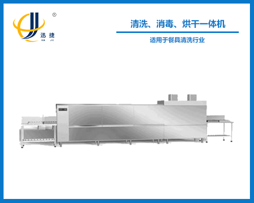 清洗、消毒、烘干一體機(jī)